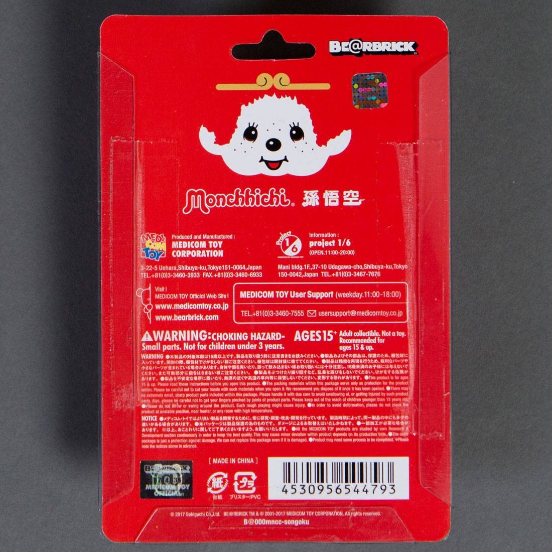 monchhichi bearbrick
