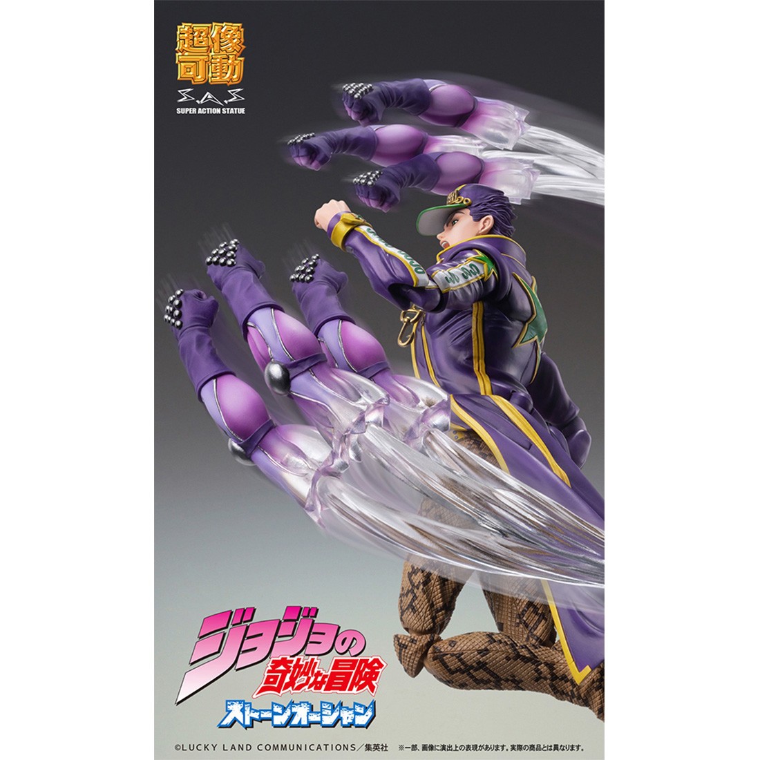 Good Smile Company Nendoroid JoJo's Bizarre Adventure Part 6 Stone Ocean  Jotaro Kujo Stone Ocean Ver. Figure purple