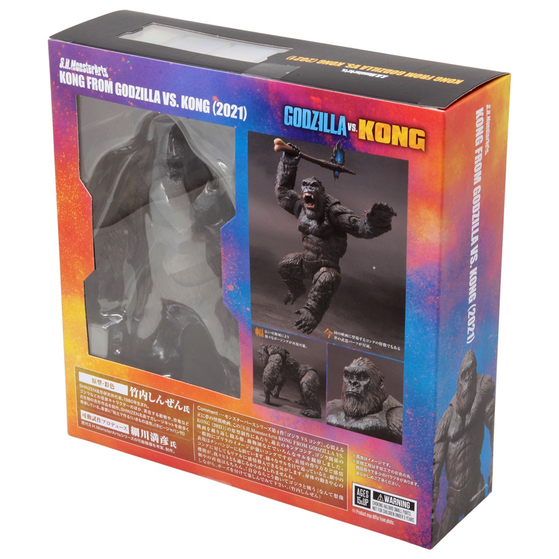 Bandai S.H. Monsterarts Godzilla Vs. Kong 2021 Movie King Kong Figure  (black)