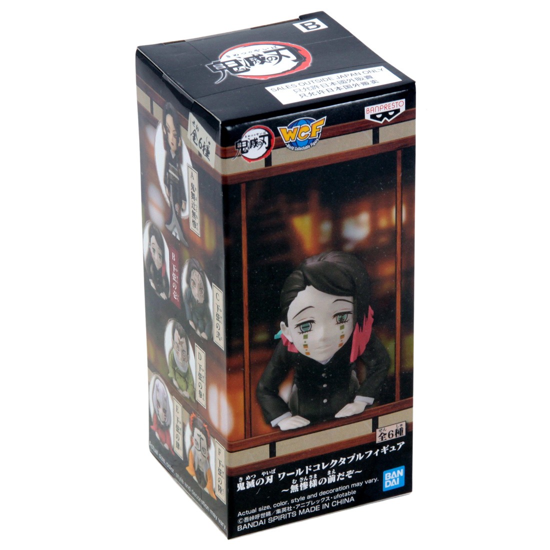 Banpresto Demon Slayer Kimetsu No Yaiba World Collectable