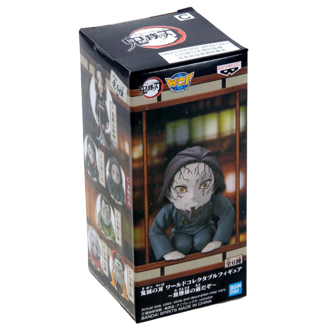 Banpresto Demon Slayer Kimetsu No Yaiba World Collectable Figure You're In  The Presence Of Muzan-Sama - C Rokuro (purple)