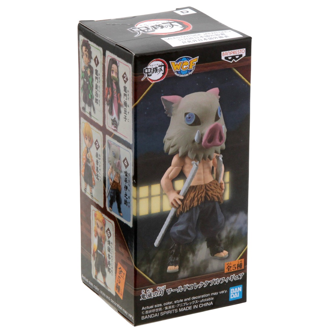 Banpresto Demon Slayer Kimetsu No Yaiba World Collectable Figure Special -  D Inosuke Hashibira gray