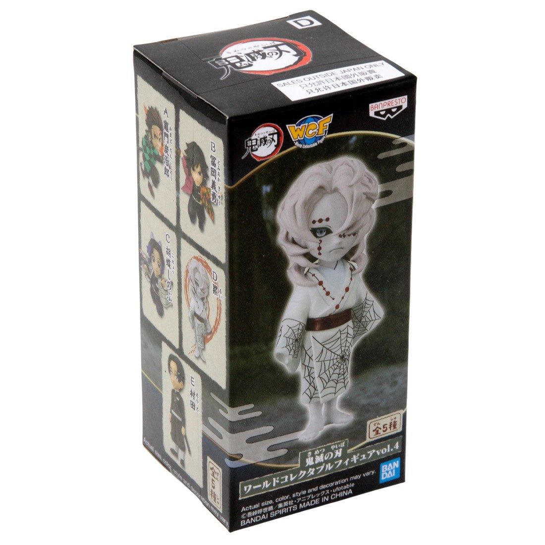 banpresto rui