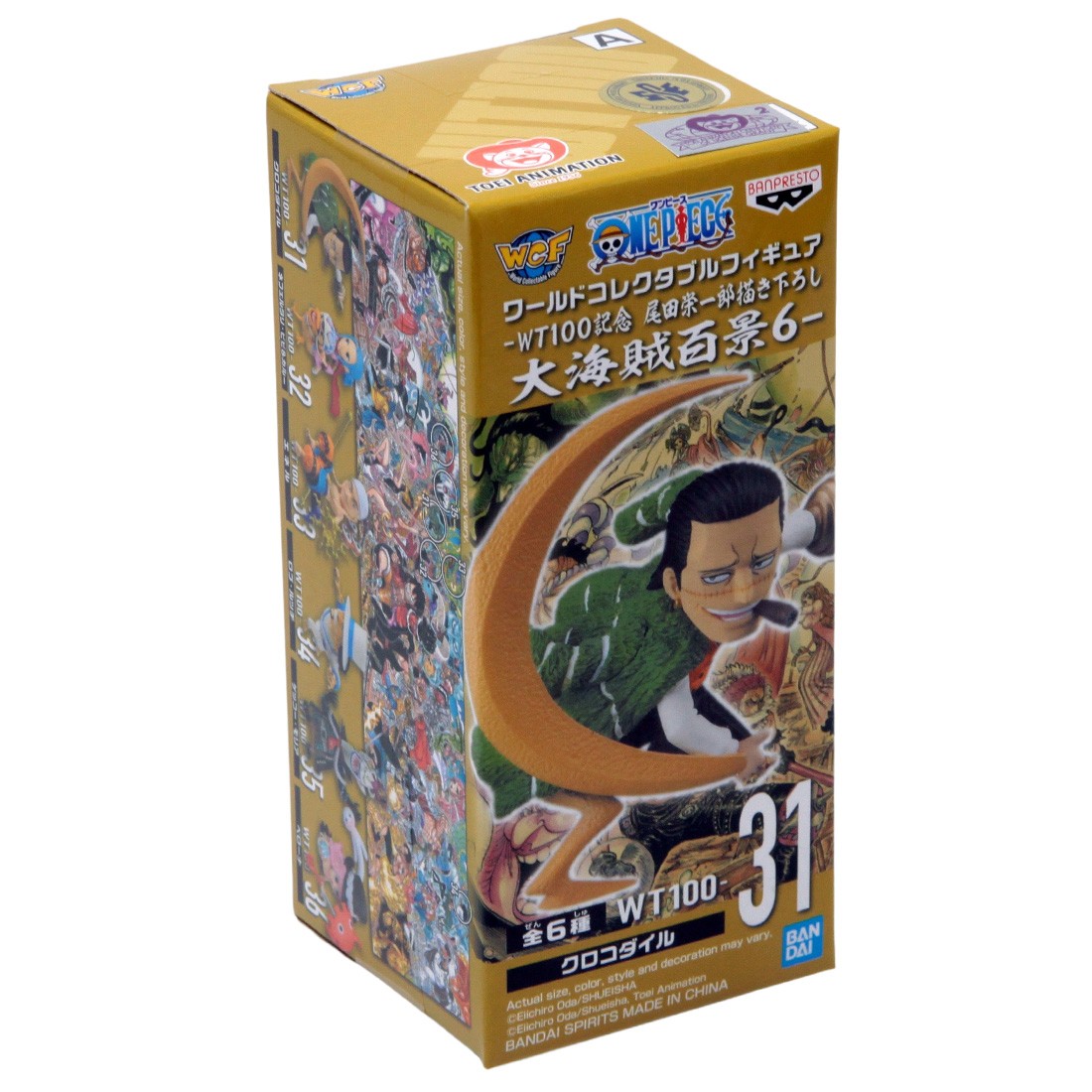 Banpresto One Piece World Collectable Figure The Great