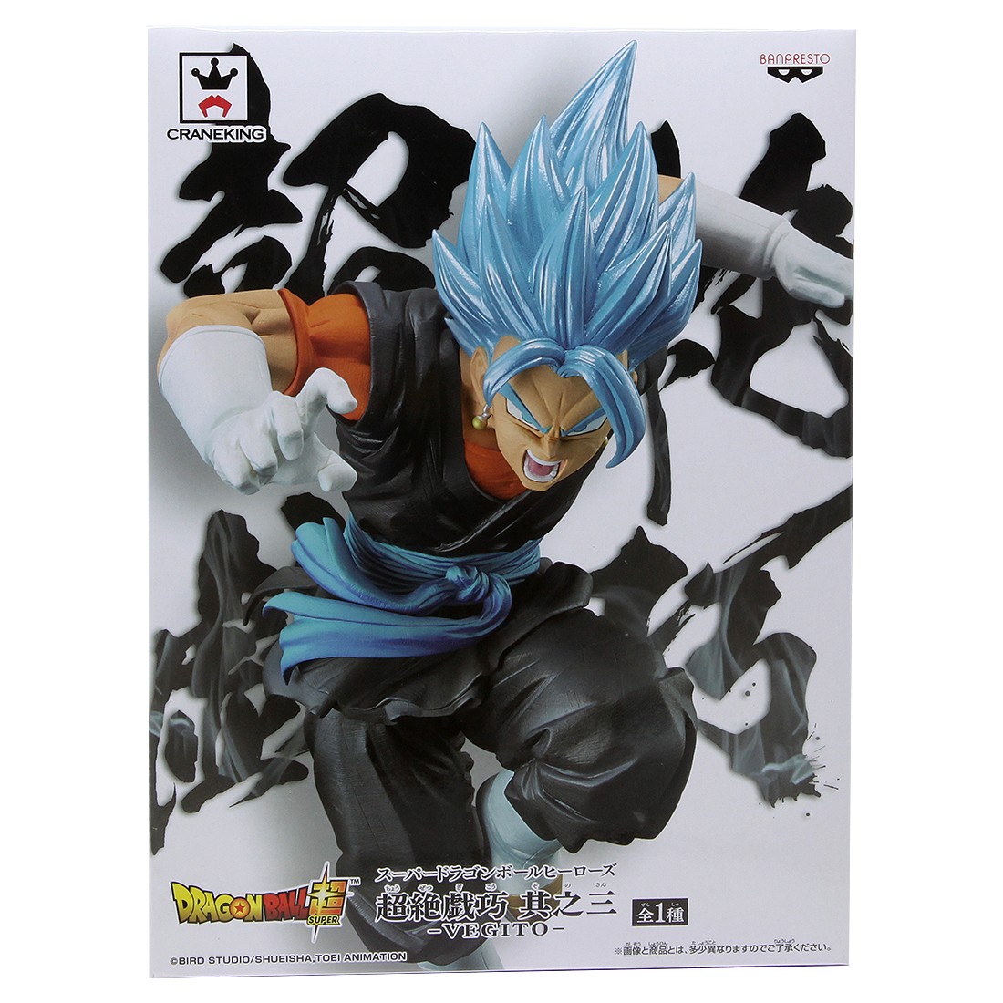 Action Figure Super Dragon Ball Heroes – Transcendent Art Vol. 3