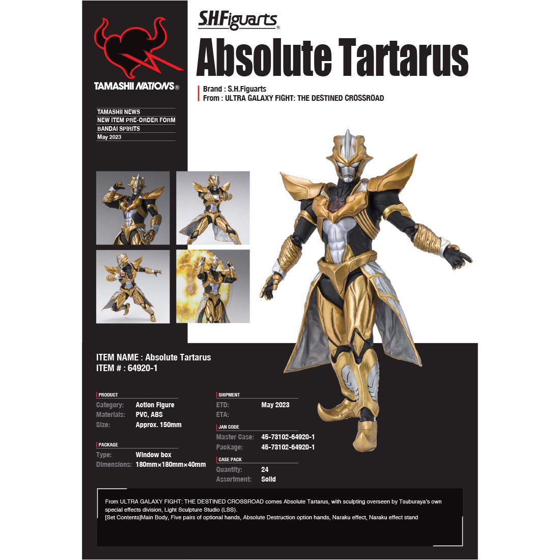 Bandai S.H.Figuarts Ultra Galaxy Fight The Destined