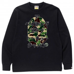 Remove This Item Men ABC Camo Japanese Letters Long Sleeve Tee (black / green)