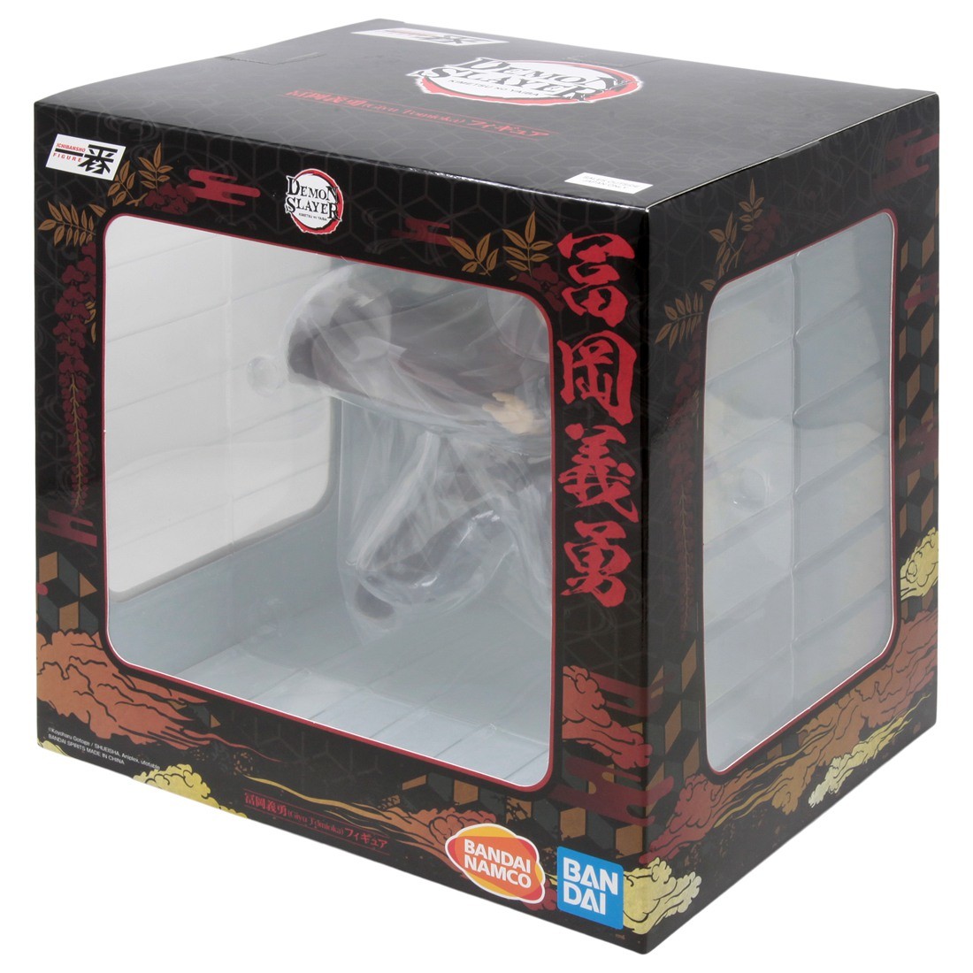 ichibansho giyu