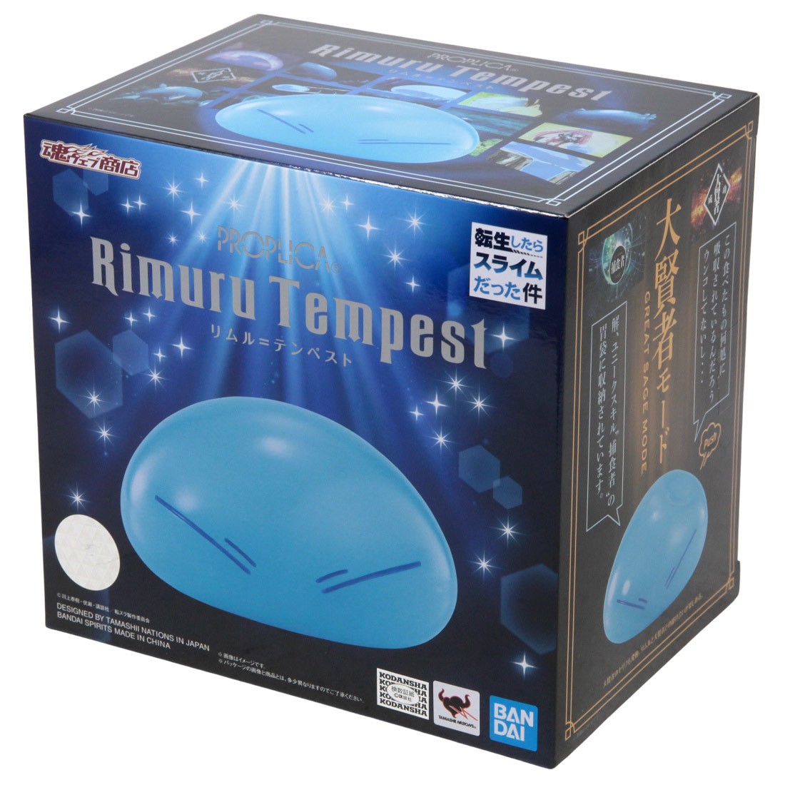 rimuru tempest figure bandai