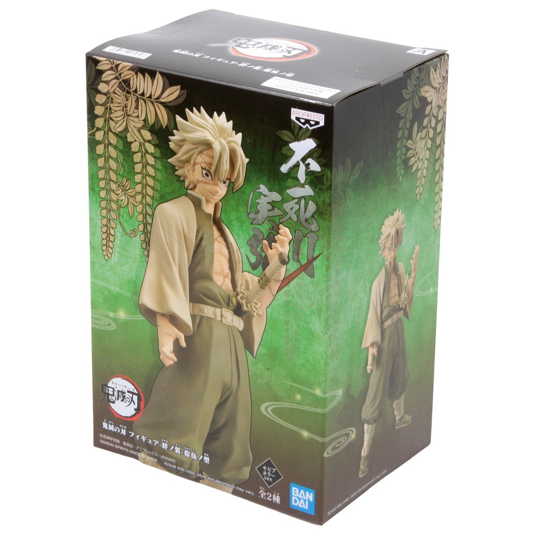 sanemi shinazugawa banpresto