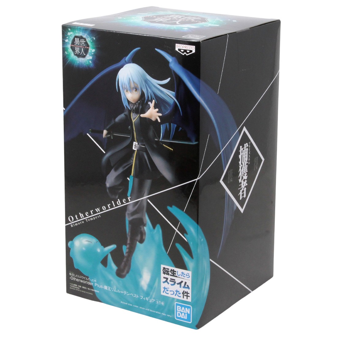 Banpresto That Time I Got Reincarnated as a Slime Otherworlder Plus ...