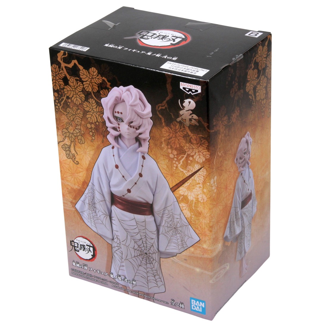 banpresto rui