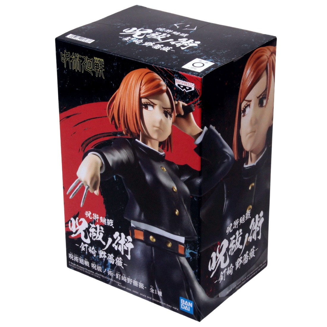 Figura Banpresto de Nobara Kugisaki Jujutsu Kaisen 14 cm