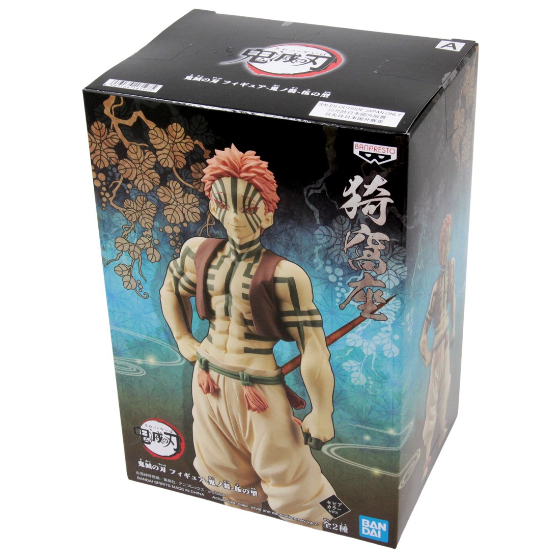 Banpresto Demon Slayer Kimetsu no Yaiba Demon Series Vol.5 Akaza Figure ...