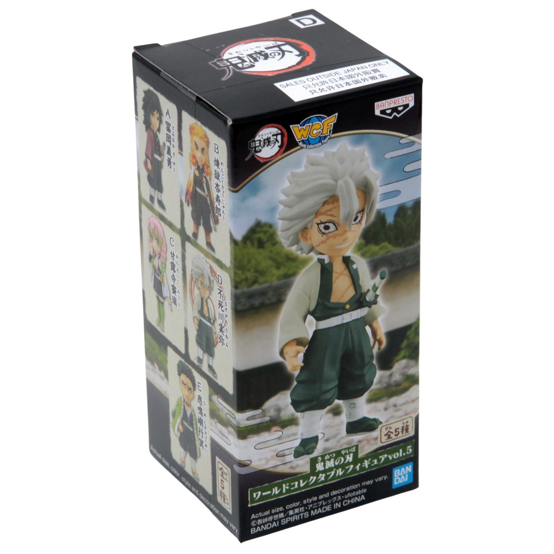 sanemi shinazugawa banpresto