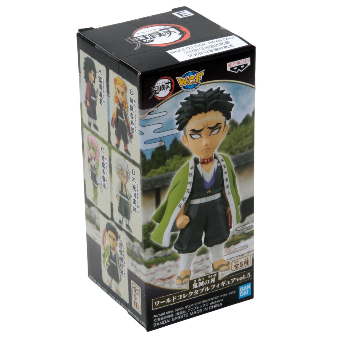 gyomei himejima banpresto