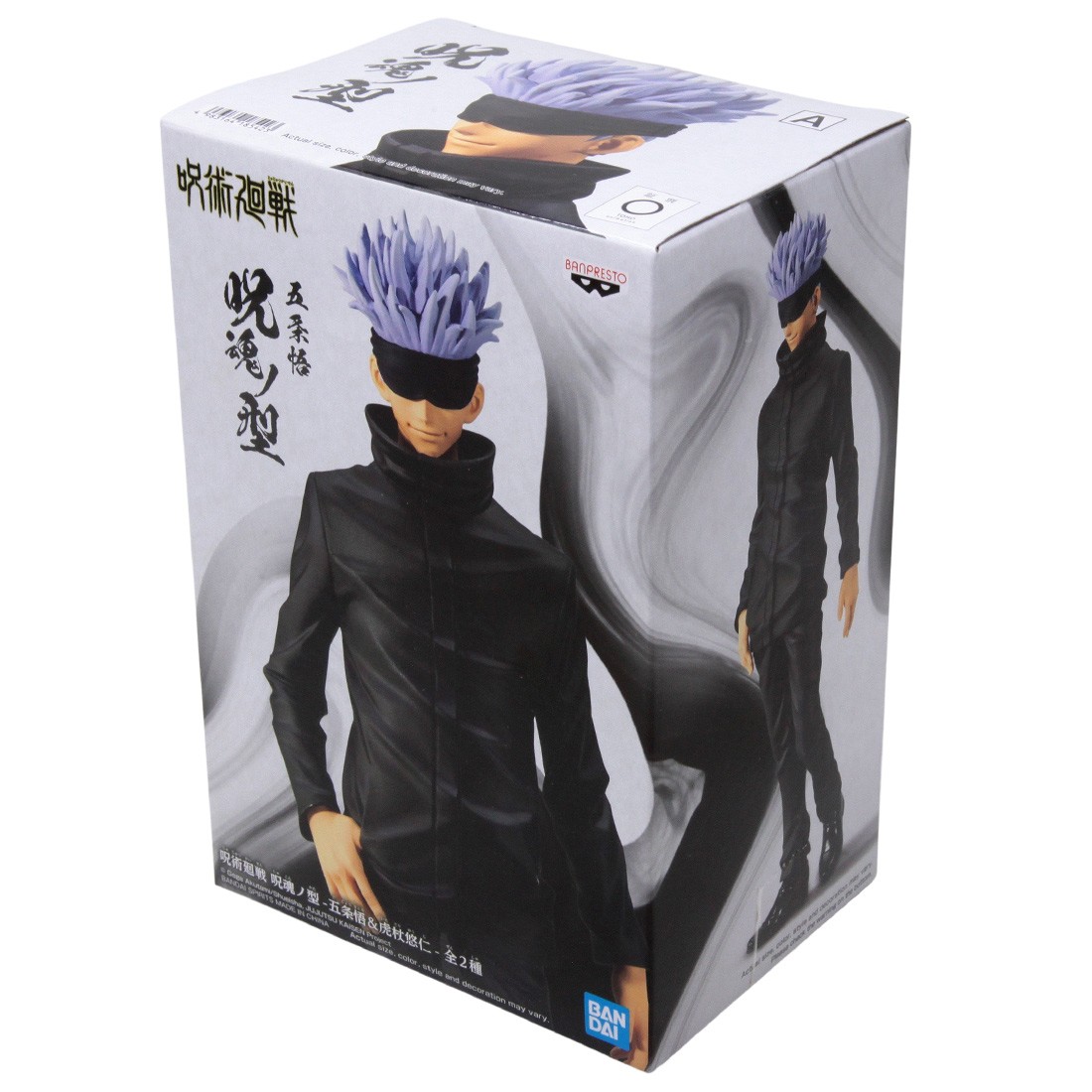 satoru gojo banpresto