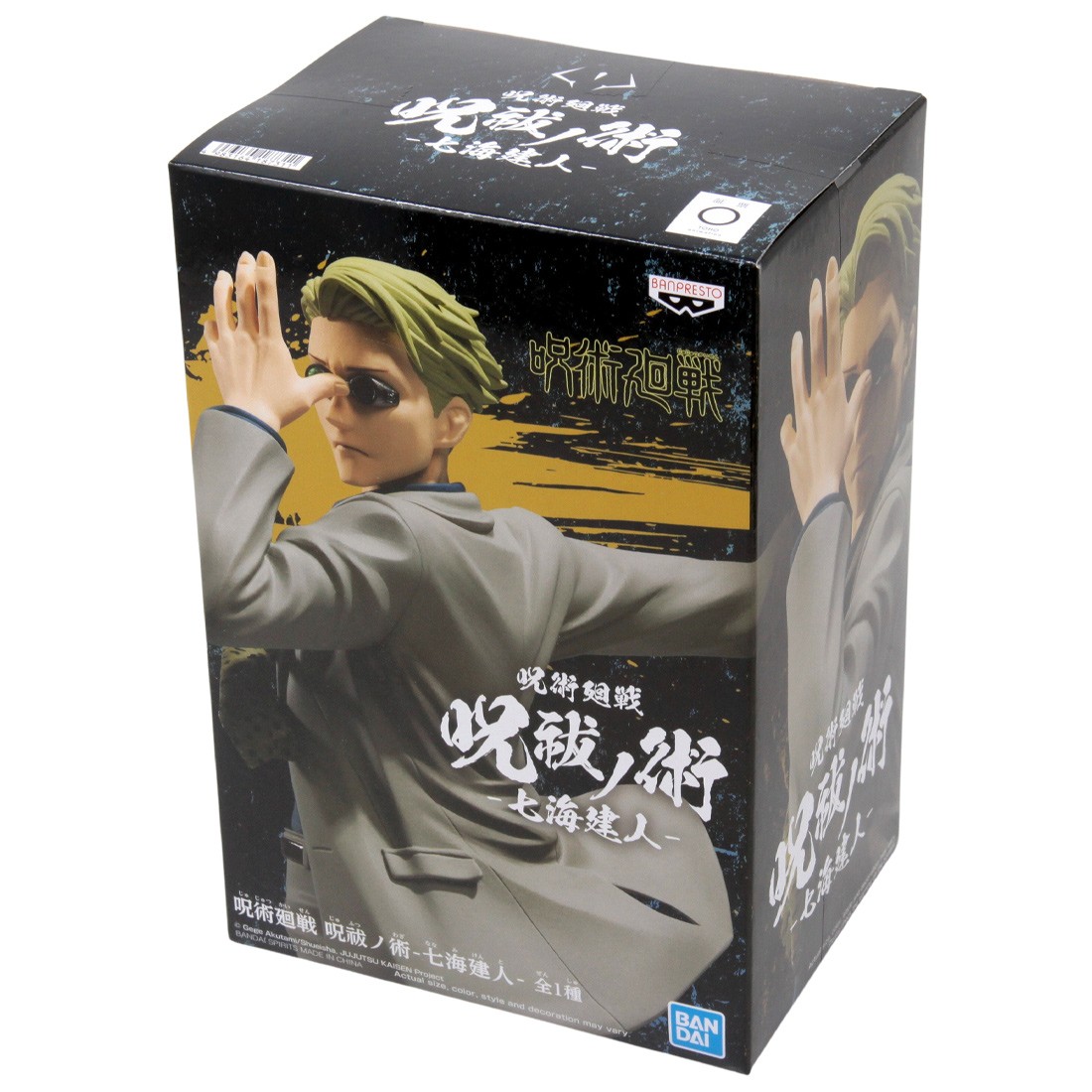 nanami banpresto
