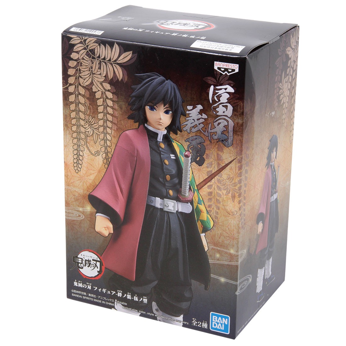giyu banpresto